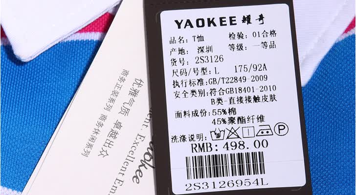 3,优质面料,考究工艺,景程打造,正品吊牌,值得信赖.