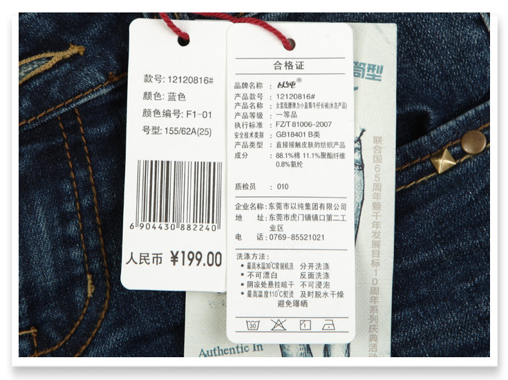 以纯商标防伪标签 产品质量保证