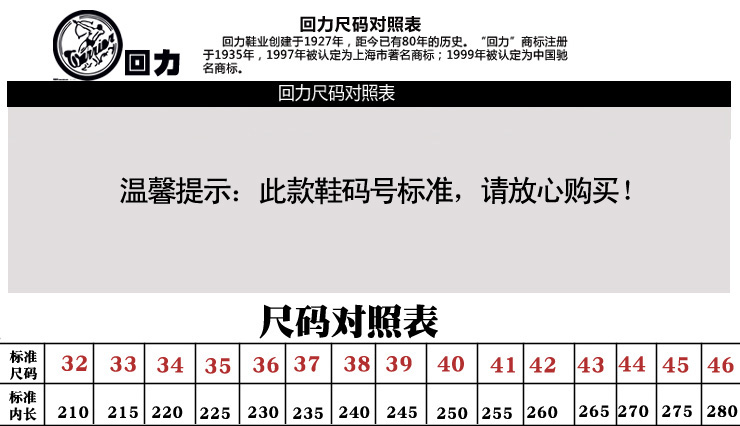 回力warrior 回力雨鞋 男款 牛筋套鞋 插秧鞋 工作雨靴 高筒 807 黑色