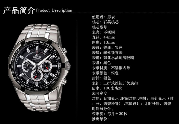 casio卡西欧edifice系列三眼大表盘赛车男表ef