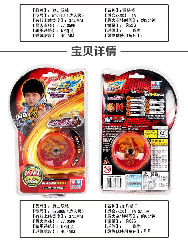 风神675814雪鳞锋675813幻影天王达人版675804大地超音达人版675809