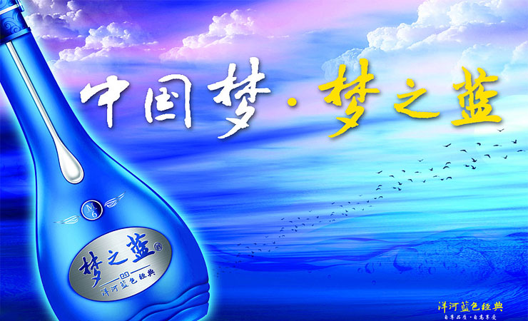 洋河蓝色经典梦之蓝m6 52度 500ml