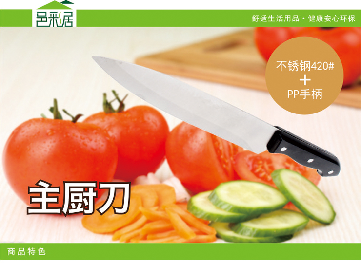 邑彩居icaiju西瓜刀水果刀精制小菜刀 H003