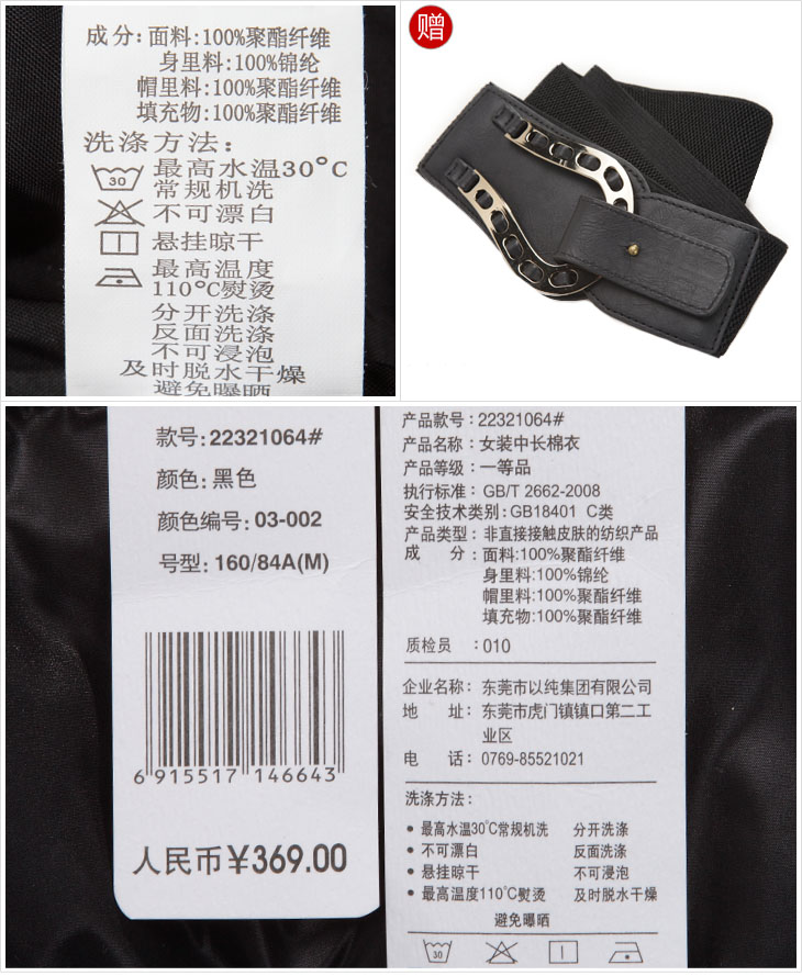 衣物x1 包装袋x1 吊牌x1  商品品牌:以纯