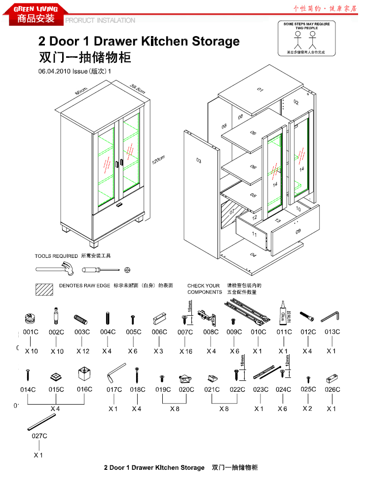 『绿色通道』双玻一抽储物柜 厨房餐厅家具 餐边储物 碗碟收纳柜 w-kc