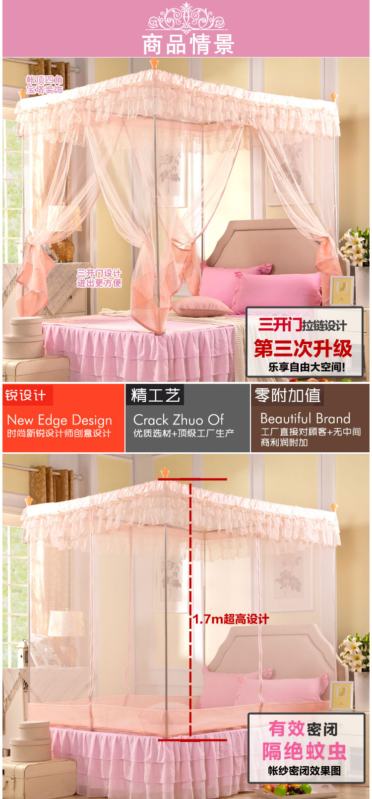 
                                        世庭美精品 无底蚊帐 三开门加高加密坐床拉链方帐 回字底 夏之恋 魅力紫 2.0m床                