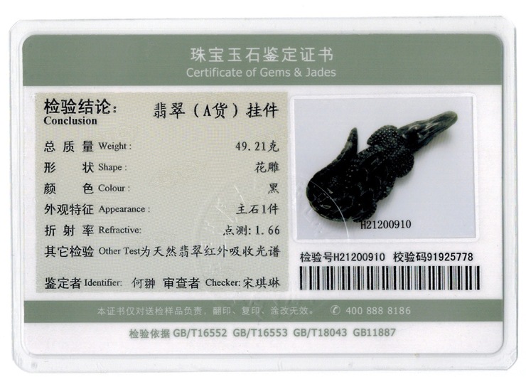 炎黄珠宝 天然a货翡翠挂件 小摆件 腰佩 锷鱼 h21200910