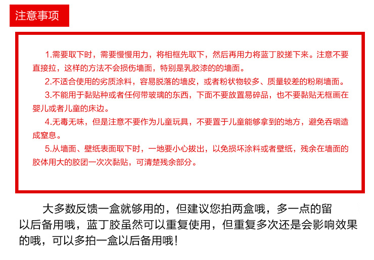 
                                        梓晨 蓝丁2盒取 照片墙 相框墙 无痕安装 不损害墙面 75G大包装                