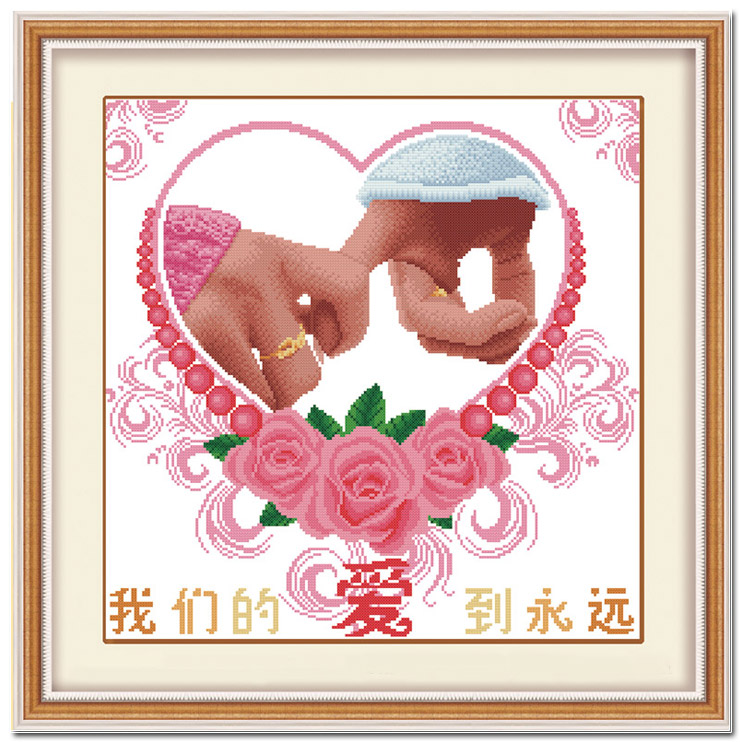 开心壹佰100%精准印花十字绣套件爱情装饰画人物050我们的爱到永远58*