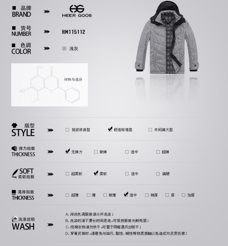 赫斐托斯heergoos冬季新款男士儒雅斯文拼色可脱卸帽棉衣 hm115112