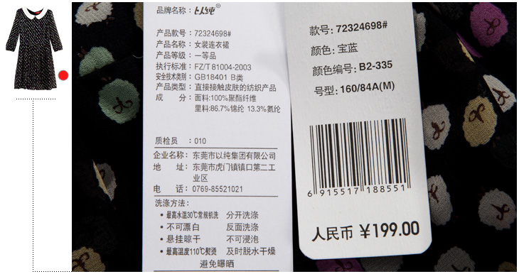 衣物x1 包装袋x1 吊牌x1  商品品牌:以纯