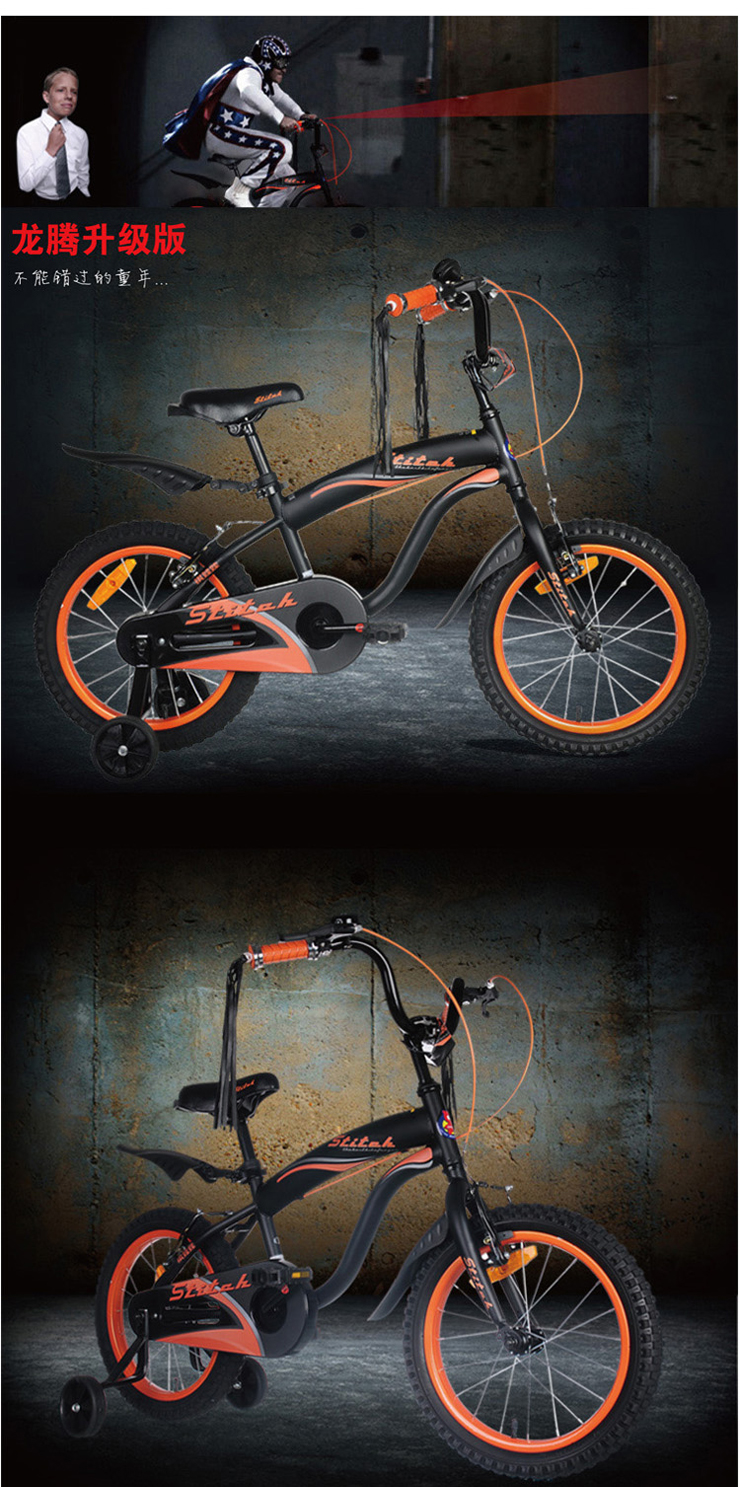 祺娃娃stitch儿童自行车 龙腾 12寸