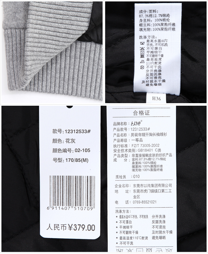 衣物x1 包装袋x1 吊牌x1  商品品牌:以纯