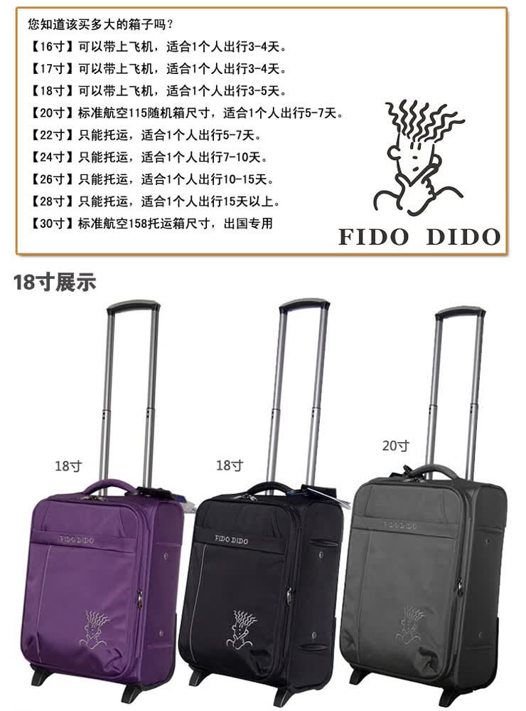 菲都狄都拉杆登机箱plhfd9206 紫色 22寸