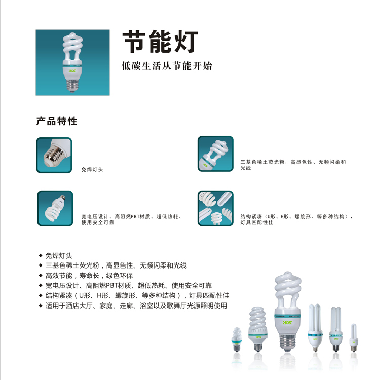 SOK三基色节能荧光灯管5W-全螺-E27暖光色10只装