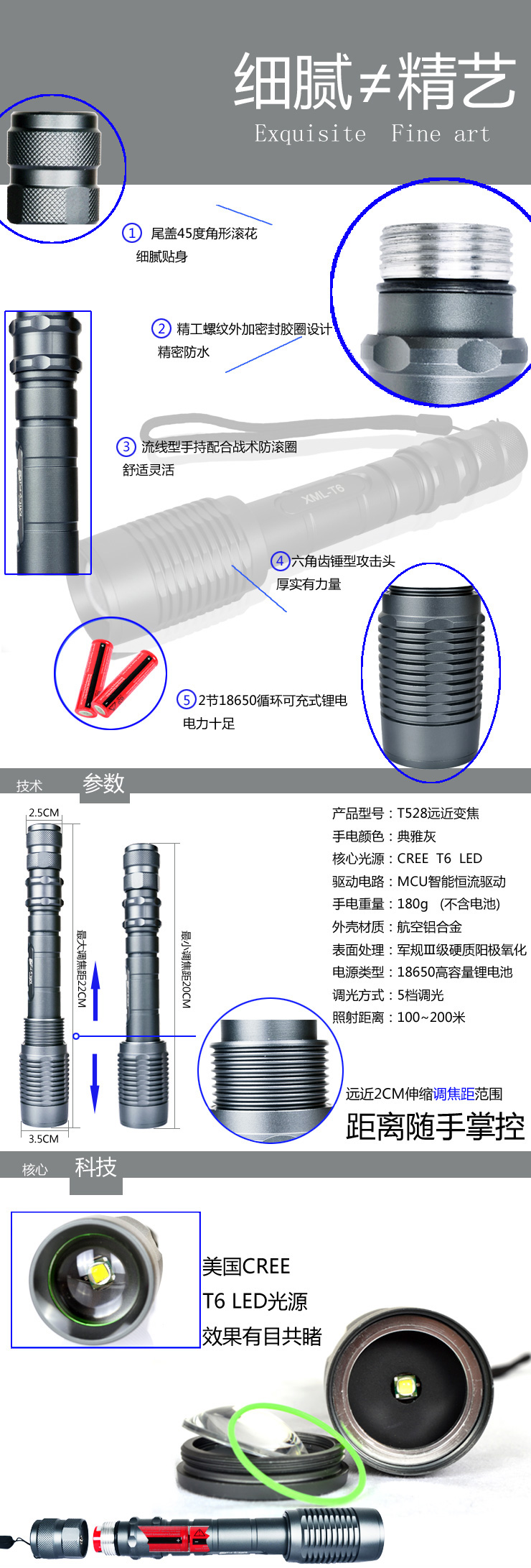 馨兴点灯 LED充电户外强光手电筒 T528 救生强光 应急灯 进口CREE LED 夜骑