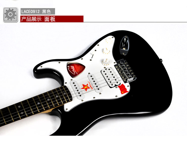 eart雅特lace系列lace-0912电吉他 金属蓝