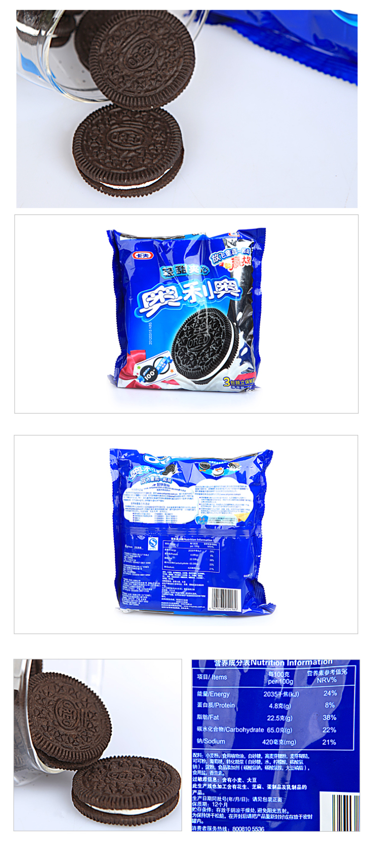 oreo奥利奥 轻甜夹心巧克力饼干390g*1袋