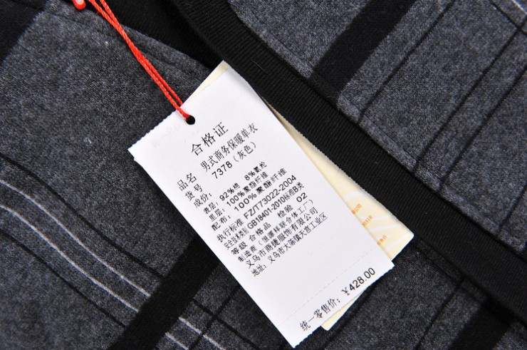 制造商(恒源祥联合体工厂):义乌商捷服饰有限公司