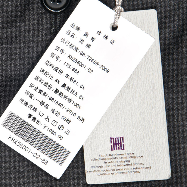 奥肯aoken 新款男士商务正装修身西裤 羊毛混纺灰色正品精品56001