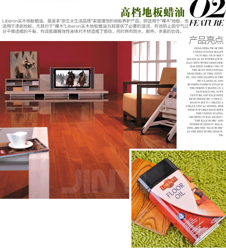 英国进口liberon利贝木地板精油1l装 实木复合地板保养油 护理滋润