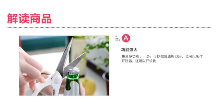 川木日本进口多功能厨房剪刀 剪刀不锈钢鸡骨鸡肉剪 白色