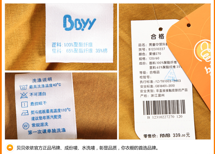 贝贝依依 (bbyy) 男童冬季羊羔绒带帽保暖拉链衫外套 b12310227 中领