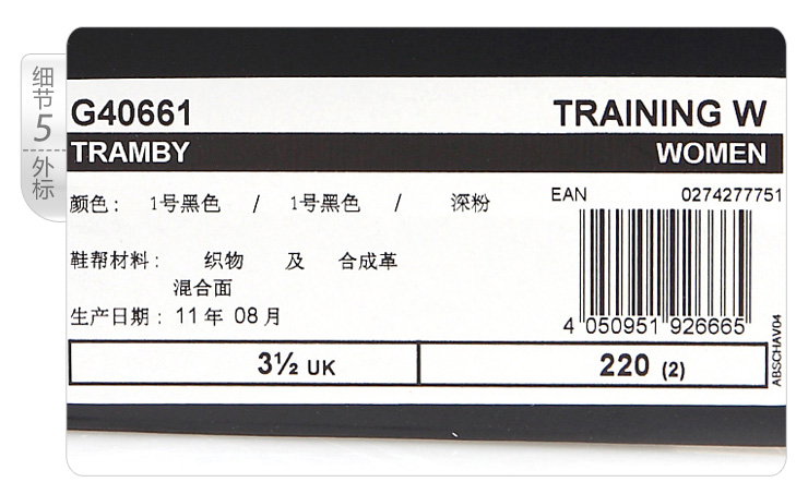 adidas阿迪达斯 女子训练鞋g40661 黑色 36.