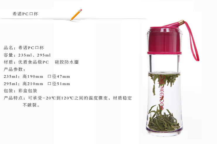 
                                        希诺PC口杯 运动水杯 便携带提绳 235ml 紫色 XN-8011                