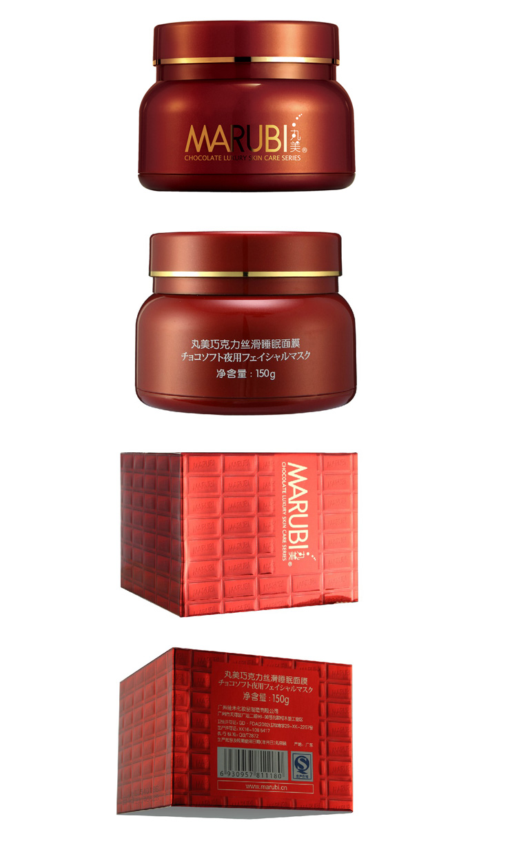 丸美 巧克力丝滑睡眠面膜150g祛黄滋养