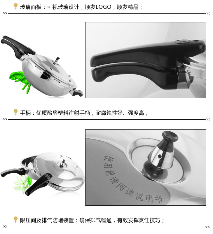 
                                        顺发（SHUNFA）六保险中压304不锈钢压力炒锅(配玻璃盖)30cm-32cm 30CM/4L                