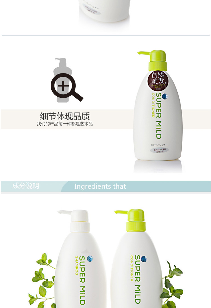 资生堂惠润护发素 (绿野芳香) 改良品600ml