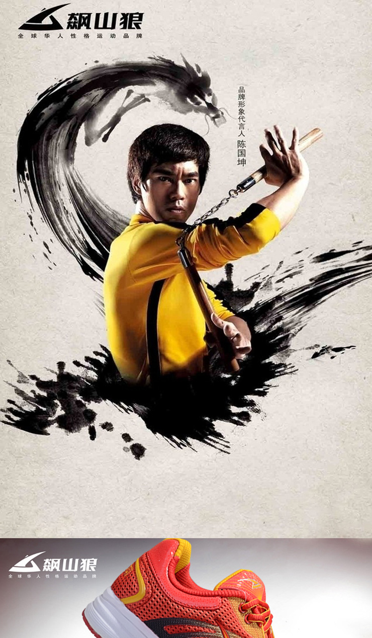 商品名称:飙山狼 跑步鞋 女款 跑鞋 运动鞋时尚休