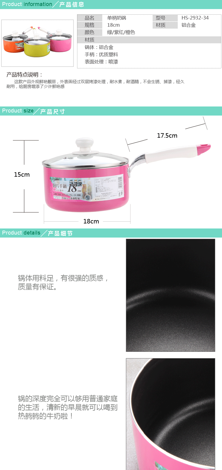 嘉士厨 单柄新款奶锅 汤锅 JCNG-1801 -04橙色