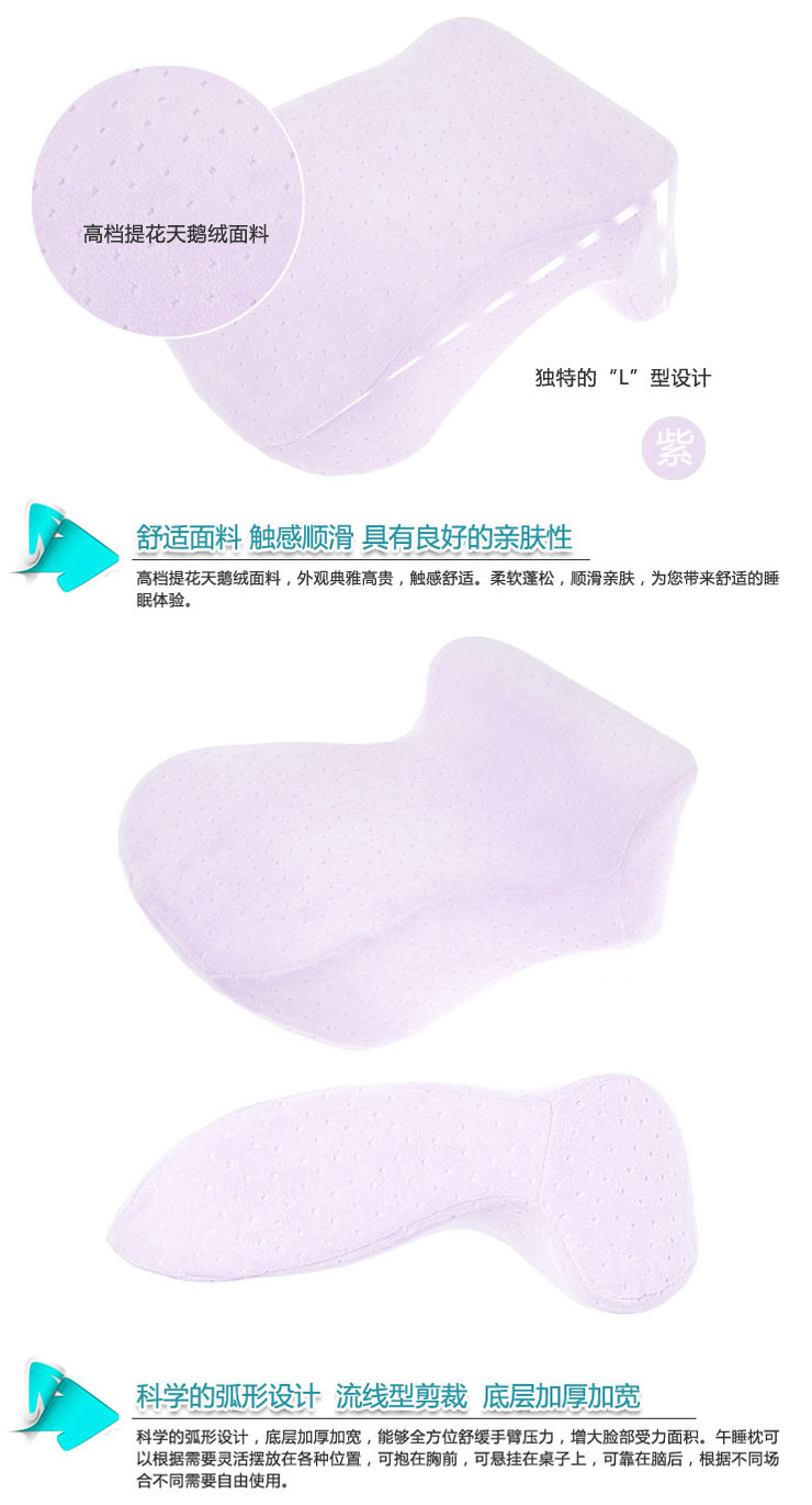 优雅100 午睡枕  减压慢回弹记忆棉午睡宝 紫色