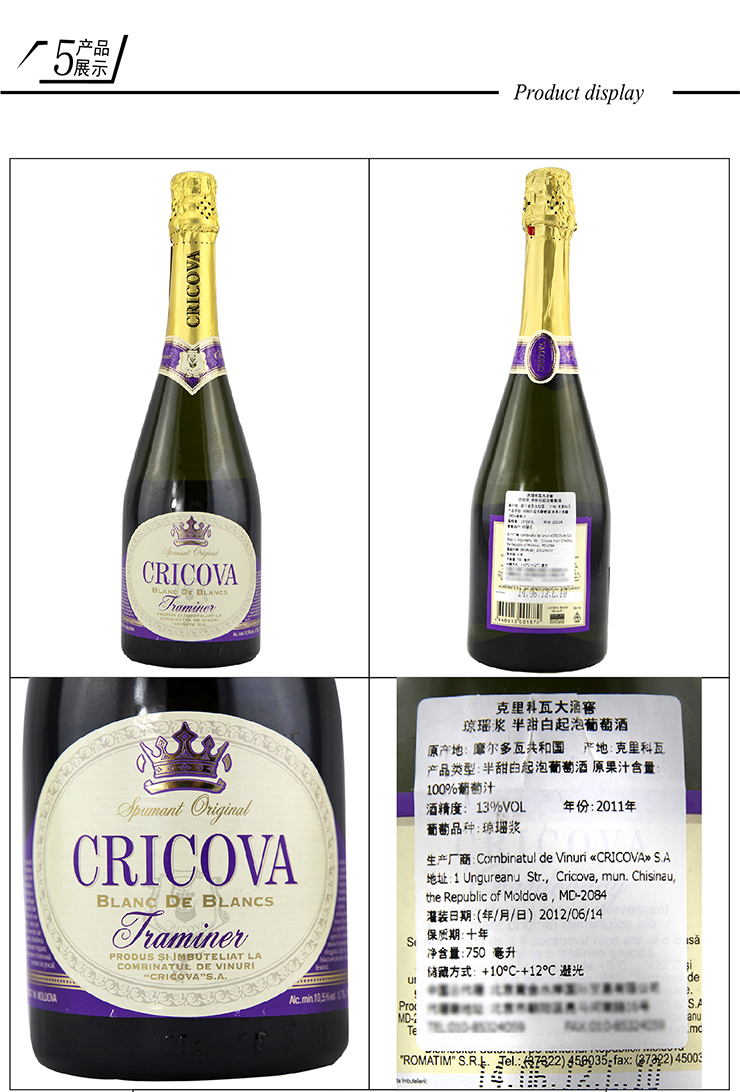 摩尔多瓦克里科瓦大酒窖琼瑶浆半甜白起泡葡萄酒750ml