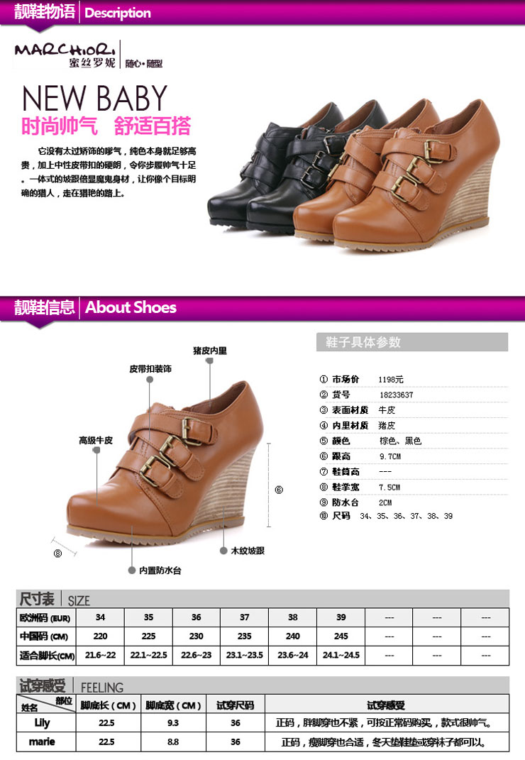 蜜丝罗妮marchiori 牛皮 扣饰 坡跟 单鞋 18233637 棕色 37价格(怎么