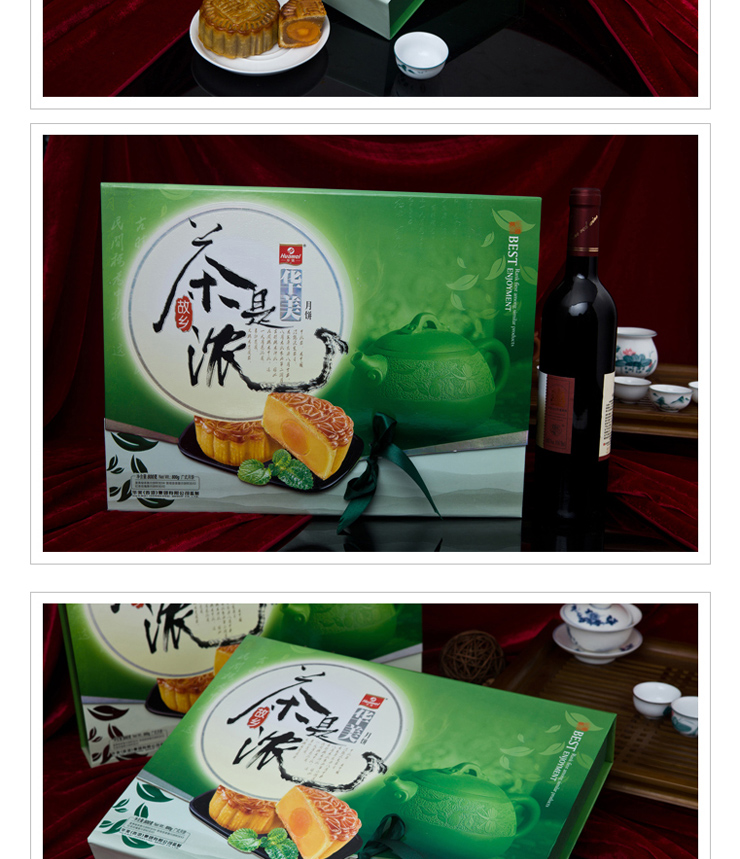 华美月饼 茶月饼 茶是故乡浓800g