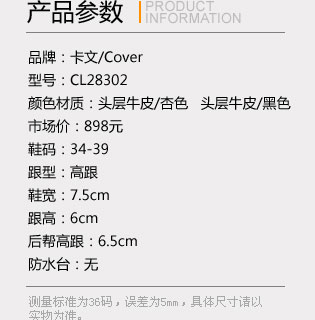 卡文/cover 2012秋季新品高跟头层牛皮女单鞋 cl28302 杏色 36