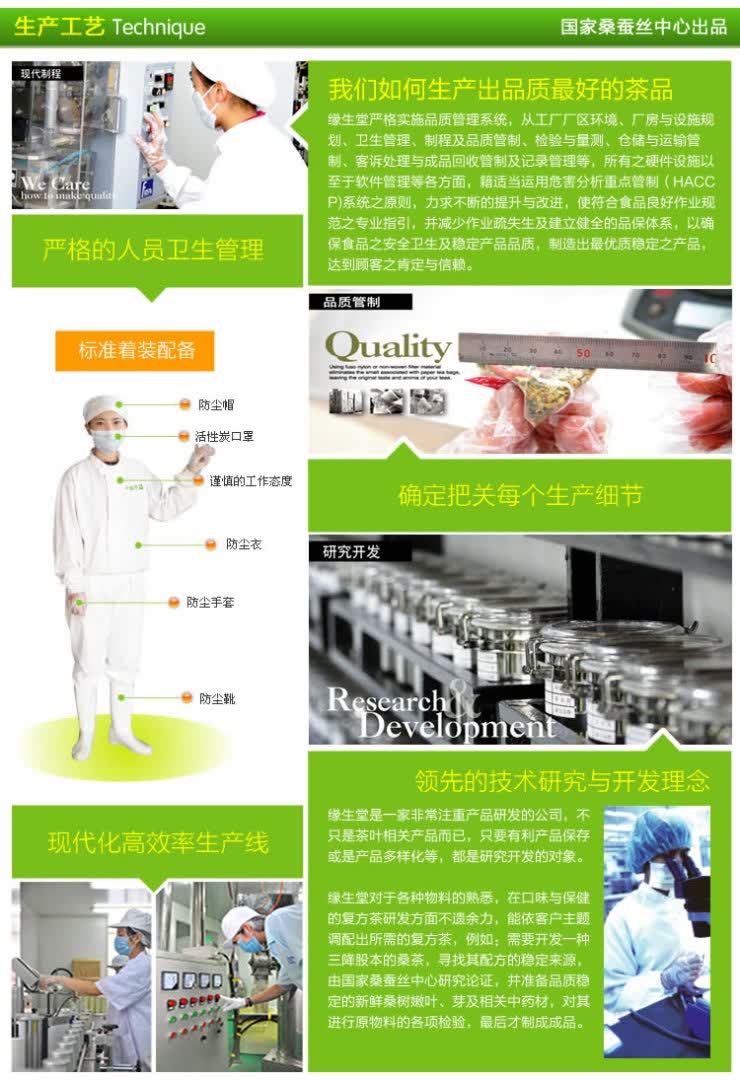 桑茶加盟