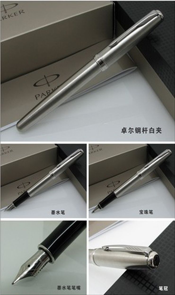 派克(parker)08款卓尔钢杆白夹墨水笔 派克钢笔
