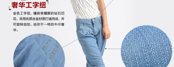 伊伦迪克牛仔七分哈伦裤 女 夏 显瘦宽松薄7分裤 女士七分裤夏装休闲新款21224 浅蓝色 32码/(偏大.建议选小一码)