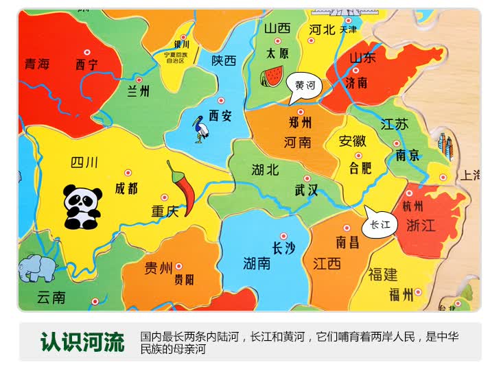 小皇帝 益智玩具中国地图xhd0055 wj-192-hd7