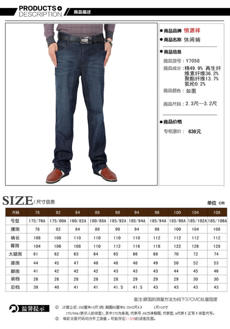 恒源祥 2012秋冬装新品男装裤子 时尚休闲男士牛仔裤男裤y7058 如图