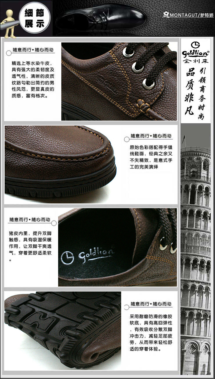 goldlion金利来皮鞋 休闲男鞋g12851棕 棕色 42鞋码偏大