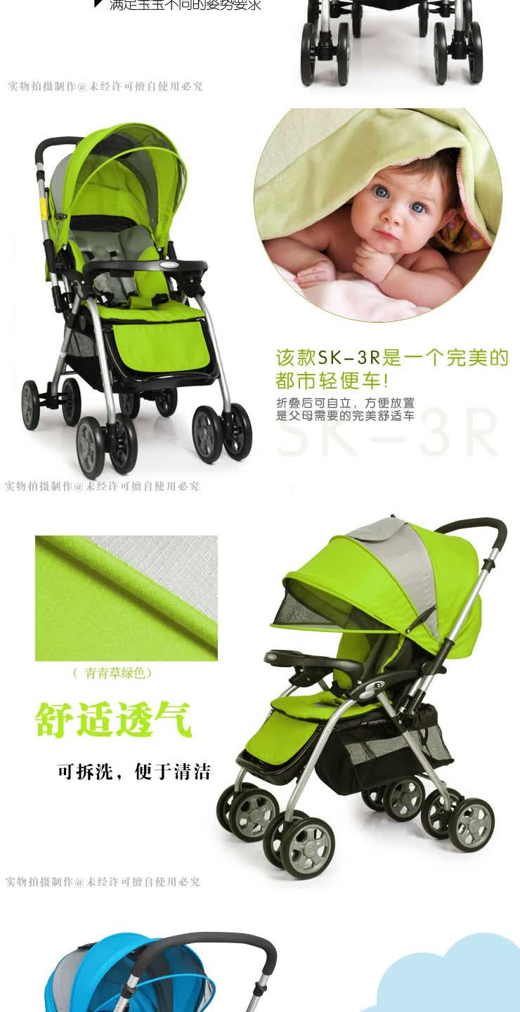combi康贝 婴儿推车婴儿车双向全蓬轻便可平躺新生儿可用 sk-3r 海洋