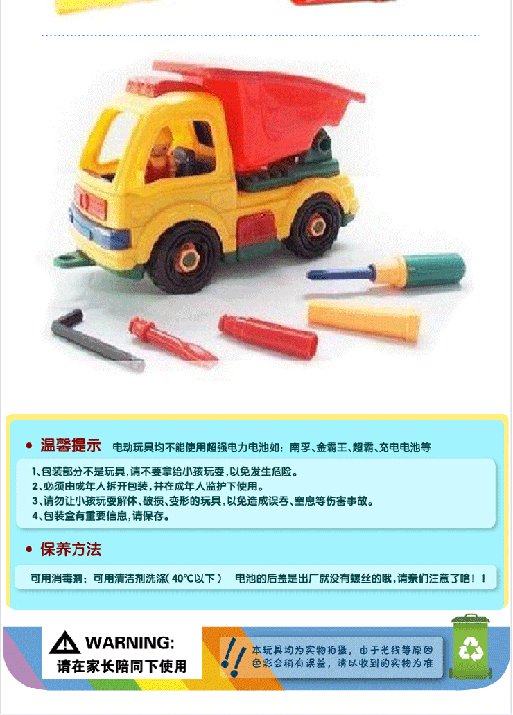 童畅益智玩具可拆装工程车 可组装玩具车