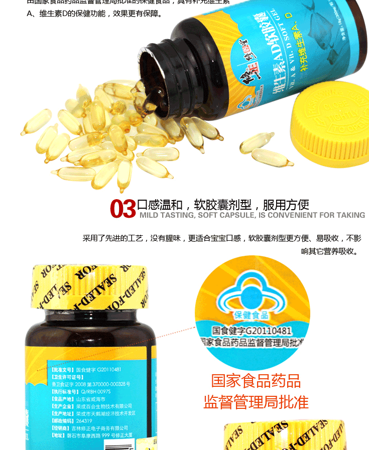 修正维生素ad软胶囊 60粒