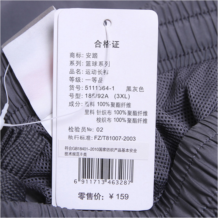 裤子×1条,商品规格吊牌×1个.