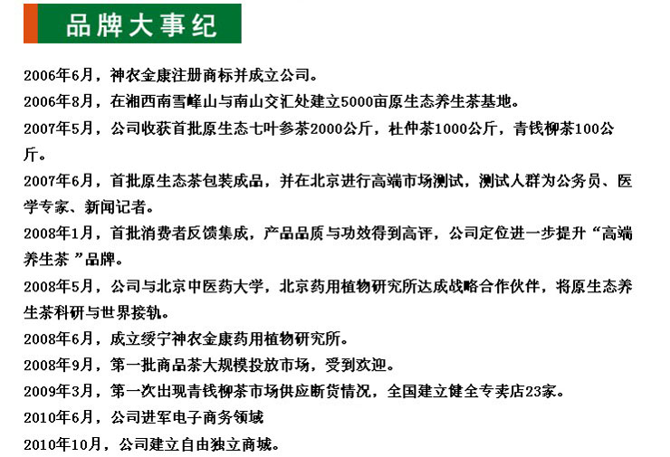 神农金康七叶参 降脂养生 保健茶叶120g/罐